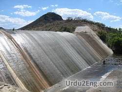 spillway Urdu Meaning