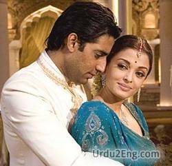 spouse Urdu Meaning