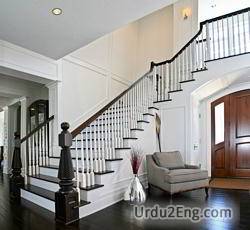 stair Urdu Meaning
