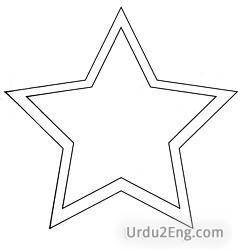 star Urdu Meaning