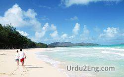 summer Urdu Meaning