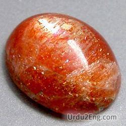 sunstone Urdu Meaning