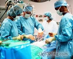 surgery Urdu Meaning