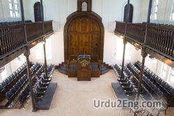 synagogue Urdu Meaning