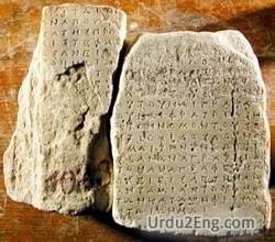 tablet Urdu Meaning
