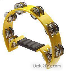 tambourine Urdu Meaning