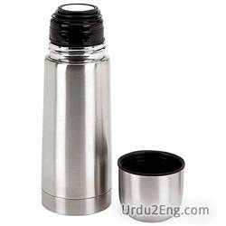 thermos Urdu Meaning