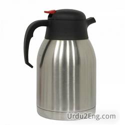 thermos Urdu Meaning