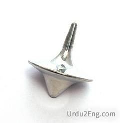 top Urdu Meaning