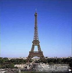 tower Urdu Meaning