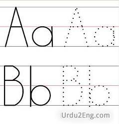 trace Urdu Meaning