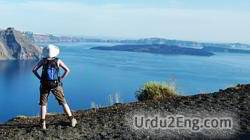 travel Urdu Meaning