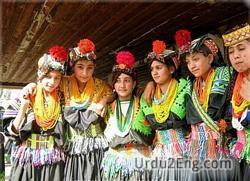 tribe Urdu Meaning