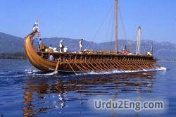 trireme Urdu Meaning