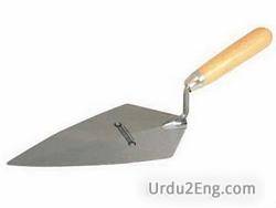 trowel Urdu Meaning