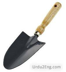 trowel Urdu Meaning