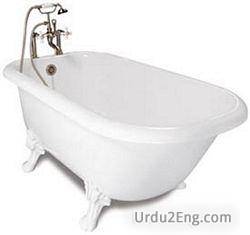 tub Urdu Meaning