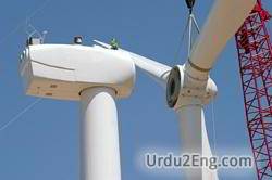 turbine Urdu Meaning