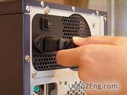unplug Urdu Meaning