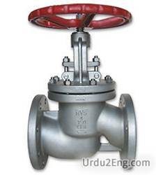valve Urdu Meaning