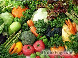 vegetable Urdu Meaning