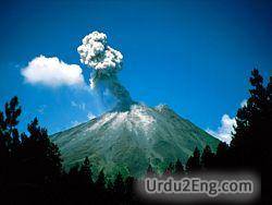 volcano Urdu Meaning