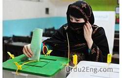 voter Urdu Meaning