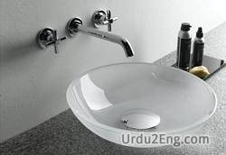 washbasin Urdu Meaning