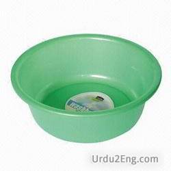 washbowl Urdu Meaning