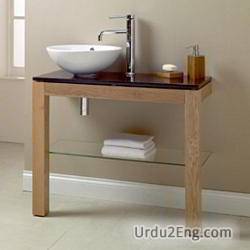 washstand Urdu Meaning