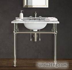 washstand Urdu Meaning