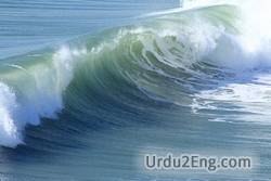 wave Urdu Meaning