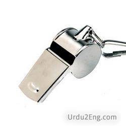 whistle Urdu Meaning