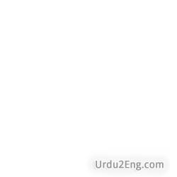 white Urdu Meaning