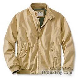 windbreaker Urdu Meaning