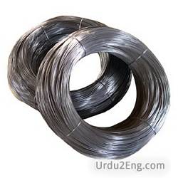 wire Urdu Meaning