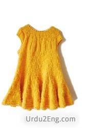 woolen Urdu Meaning