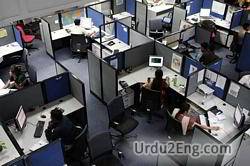 workplace Urdu Meaning