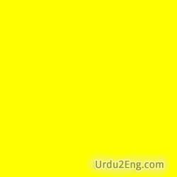 yellow Urdu Meaning