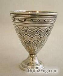 zarf Urdu Meaning