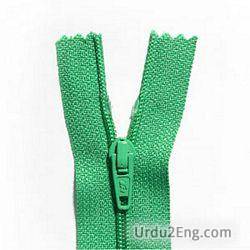 zip Urdu Meaning