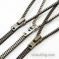 zip Urdu Meaning